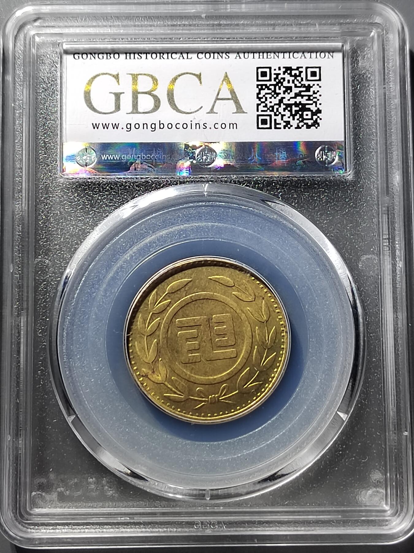 PCAI钱币  5-798  古钱铜币小专场