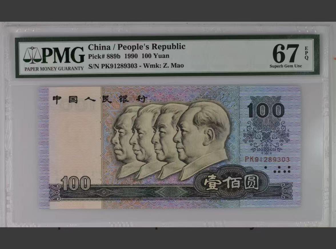 【礼羽收藏】🌏世界钱币拍卖第131期