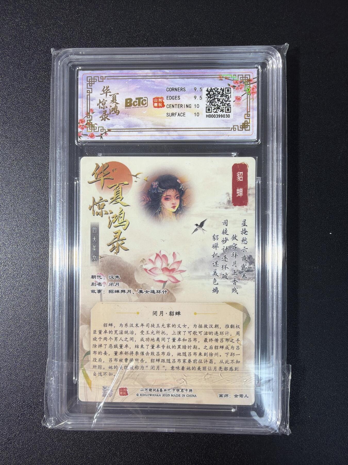 NO.29 好又多金牌大场，每周一站式配齐，方便凑单！（卖家送拍0抽成！周6晚9点截拍！） 山河潮玩 金莺儿 貂蝉 粗闪 9.5G/P