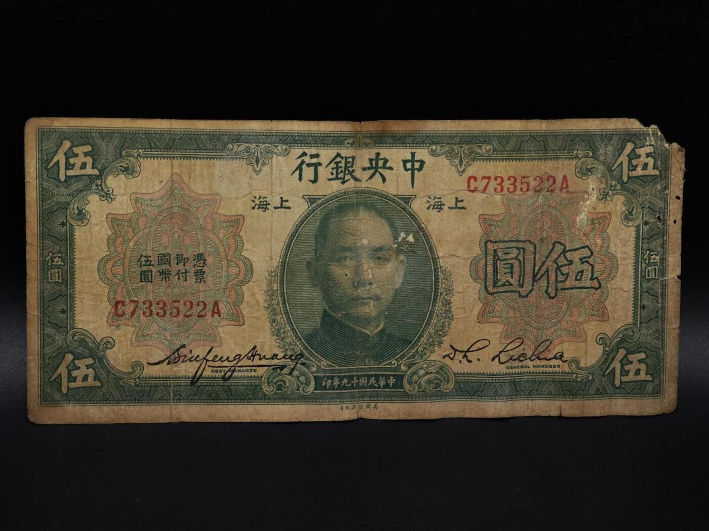  【淘币小摊】限时拍第八百九十拍   纸币场    每周一统一发货