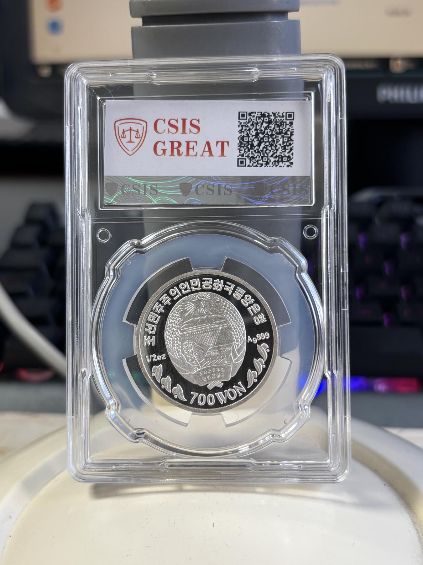 第197期拍卖 朝鲜2006年卢森堡镶嵌虎眼石纪念银币信泰评级69分，15.5克，发行3000枚