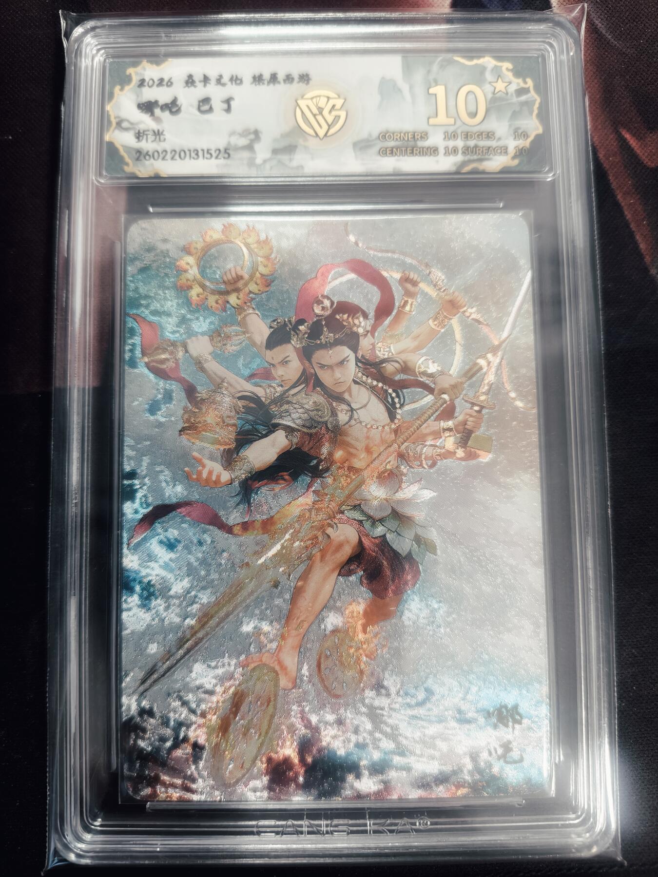 清风卡拍第18期(焱卡为主，4月6日结拍)