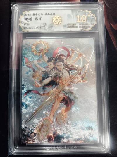 清风卡拍第18期(焱卡为主，4月6日结拍) - （巴丁10星折光）炎卡西游四哪吒