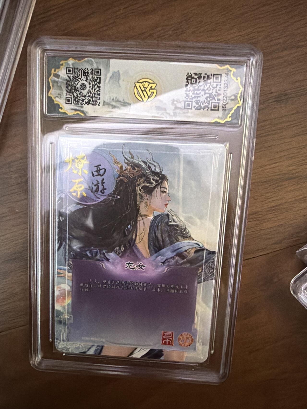 阳大大卡牌拍卖第108期（持续收拍品，周六晚上九点截拍，进群福利早知道）