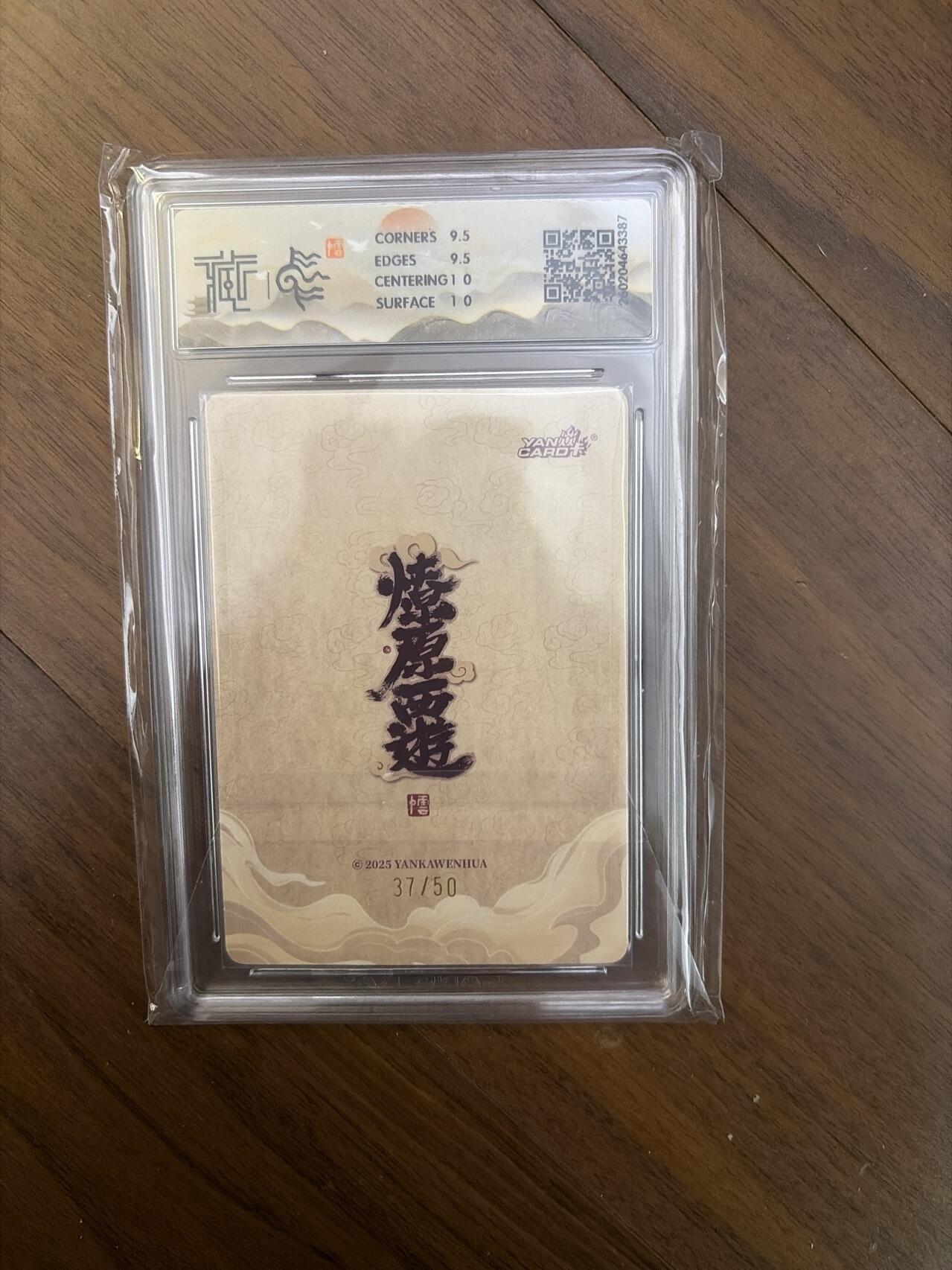 阳大大卡牌拍卖第108期（持续收拍品，周六晚上九点截拍，进群福利早知道）