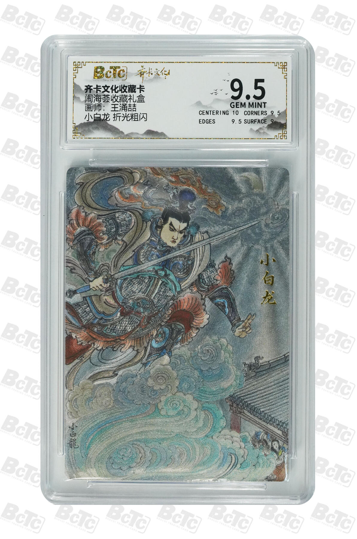 阳大大卡牌拍卖第108期（持续收拍品，周六晚上九点截拍，进群福利早知道）