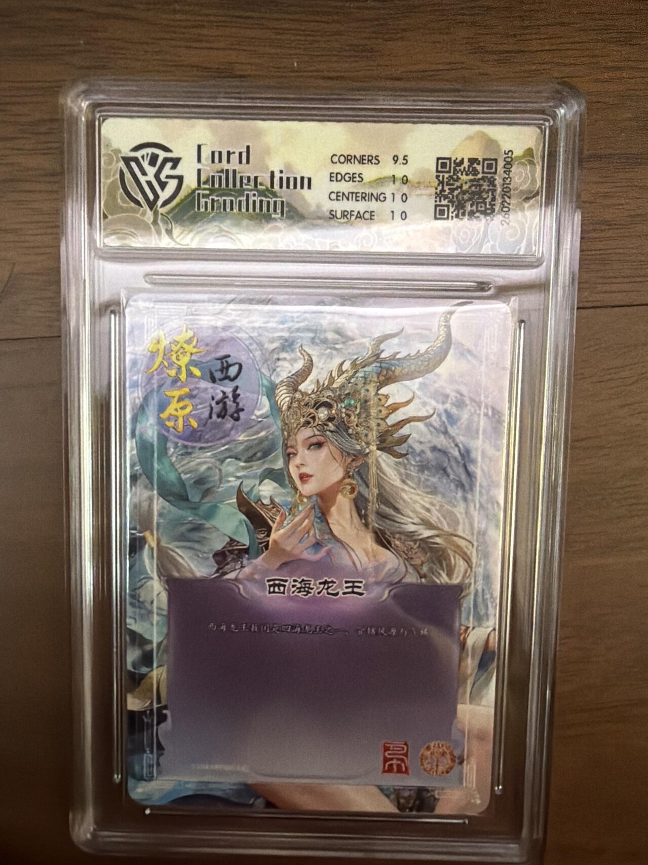 阳大大卡牌拍卖第108期（持续收拍品，周六晚上九点截拍，进群福利早知道）