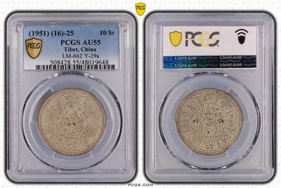 2026年4月捡漏拍 - (1951) (16)-25 中国西藏久果银币 日月吐宝鼠