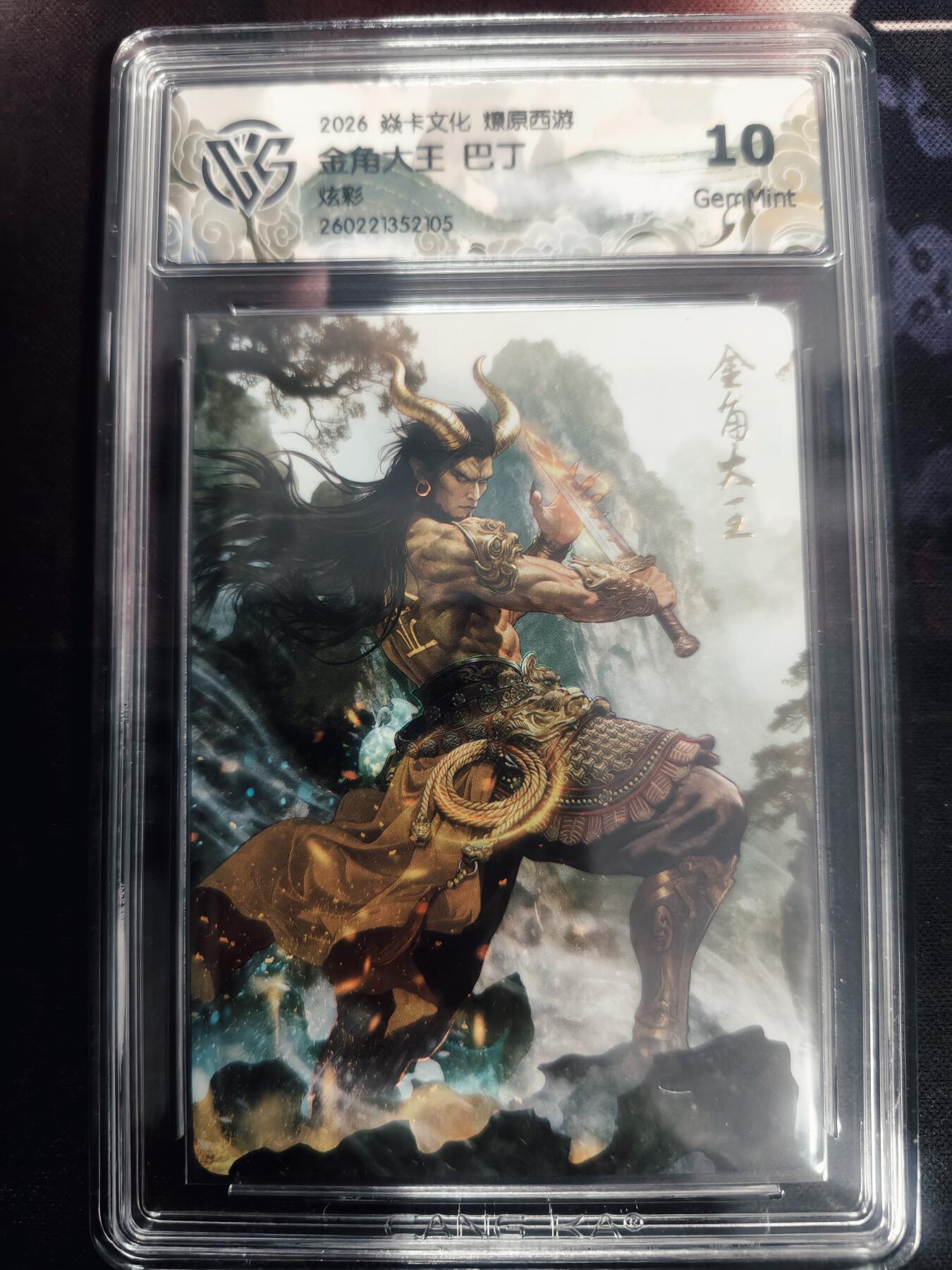 清风卡拍第18期(焱卡为主，4月6日结拍)