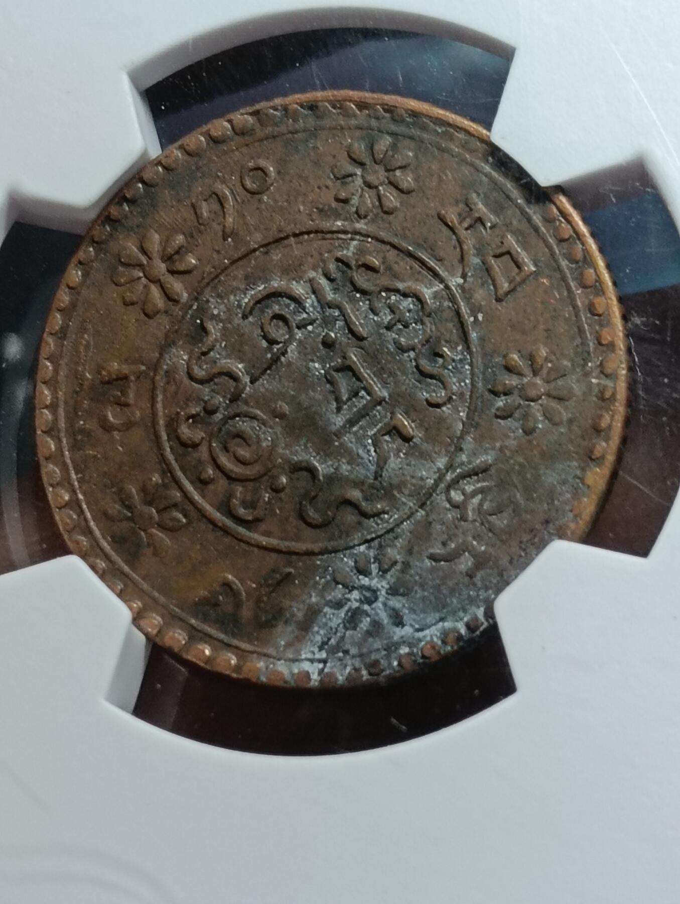 鸿运古泉工艺品专场26