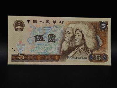  【淘币小摊】限时拍第八百九十拍   纸币场    每周一统一发货 - 四版伍圆纸币【有折】