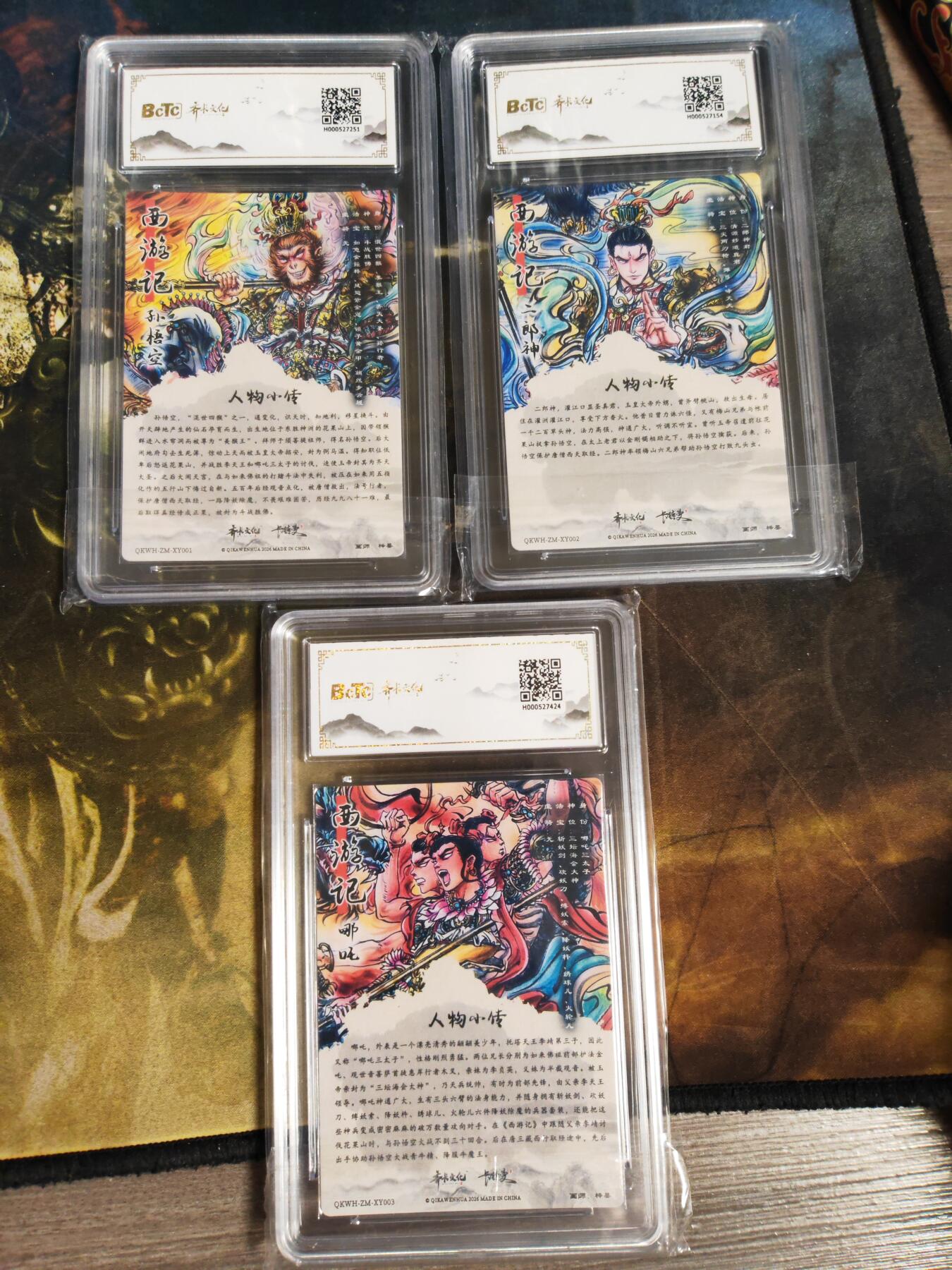 阳大大卡牌拍卖第108期（持续收拍品，周六晚上九点截拍，进群福利早知道）