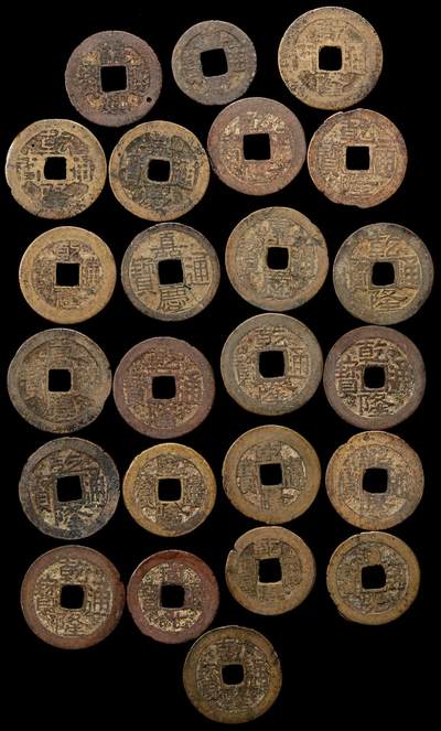 修遠堂世界钱币第110期 - 清浅一组，品弱，部分有漏裂