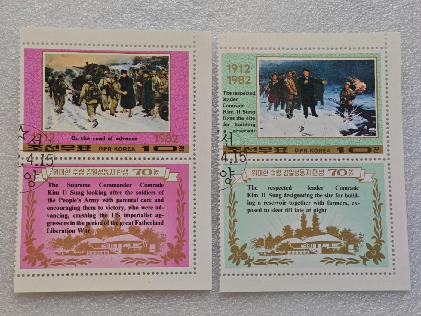  【淘币小摊】限时拍第八百九十一拍  外国老邮票 印花税票 火花纸品场    每周一统一发货 朝鲜1982年金日成将军70周岁生日小型张及生平套票16枚