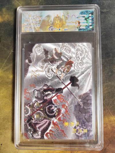 阳大大卡牌拍卖第108期（持续收拍品，周六晚上九点截拍，进群福利早知道） - 【亲签卡首编】斜月无心不亮 黑风山斗黑熊  亲签粗闪限编01/20