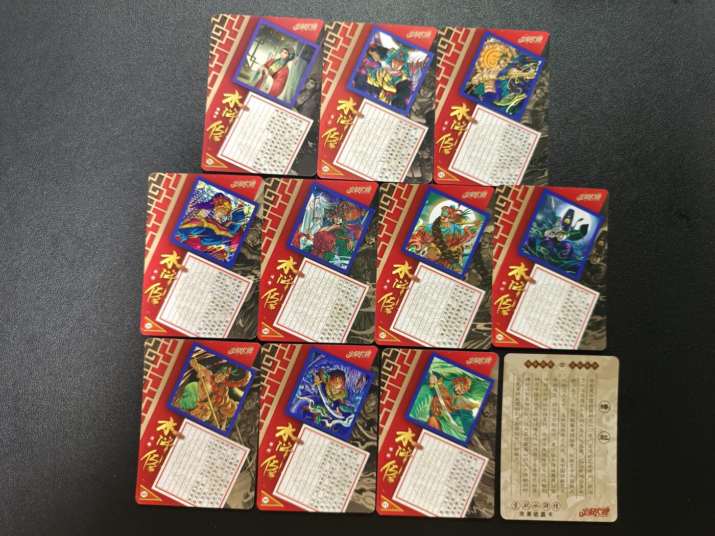 天玑星卡拍第184期《4.6周一截拍》持续收拍收评中 满赠卡需备注 宁缺卡牌 京剧水浒传 粗闪 11张