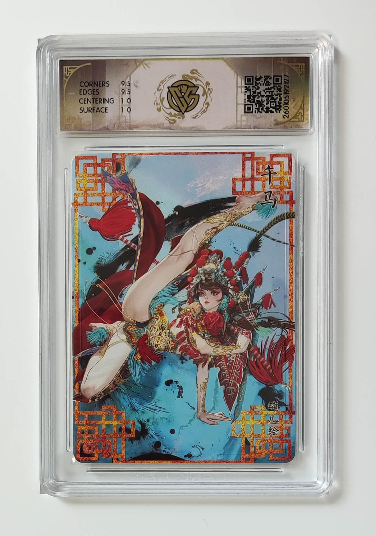 阳大大卡牌拍卖第108期（持续收拍品，周六晚上九点截拍，进群福利早知道）