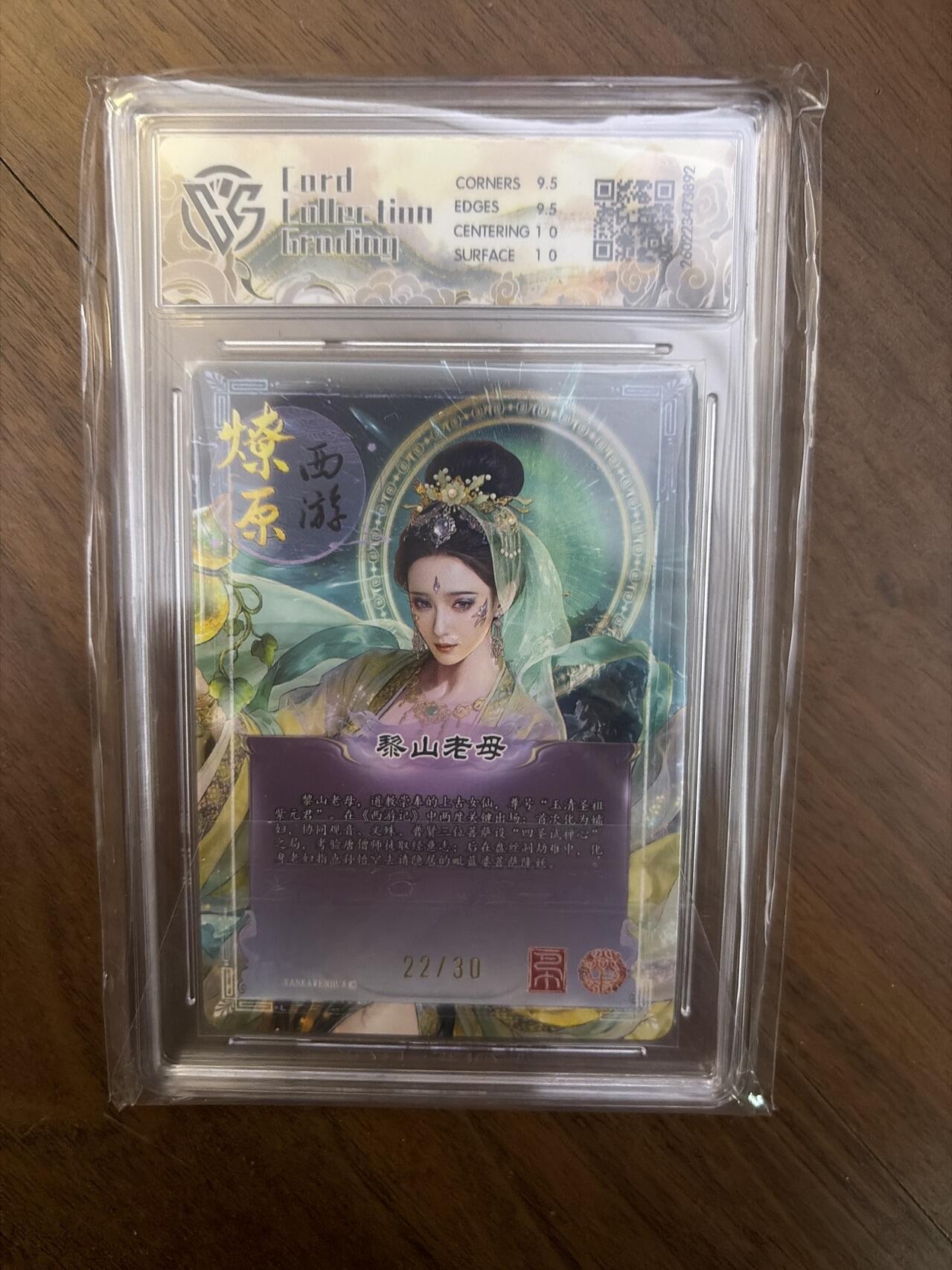 阳大大卡牌拍卖第108期（持续收拍品，周六晚上九点截拍，进群福利早知道）