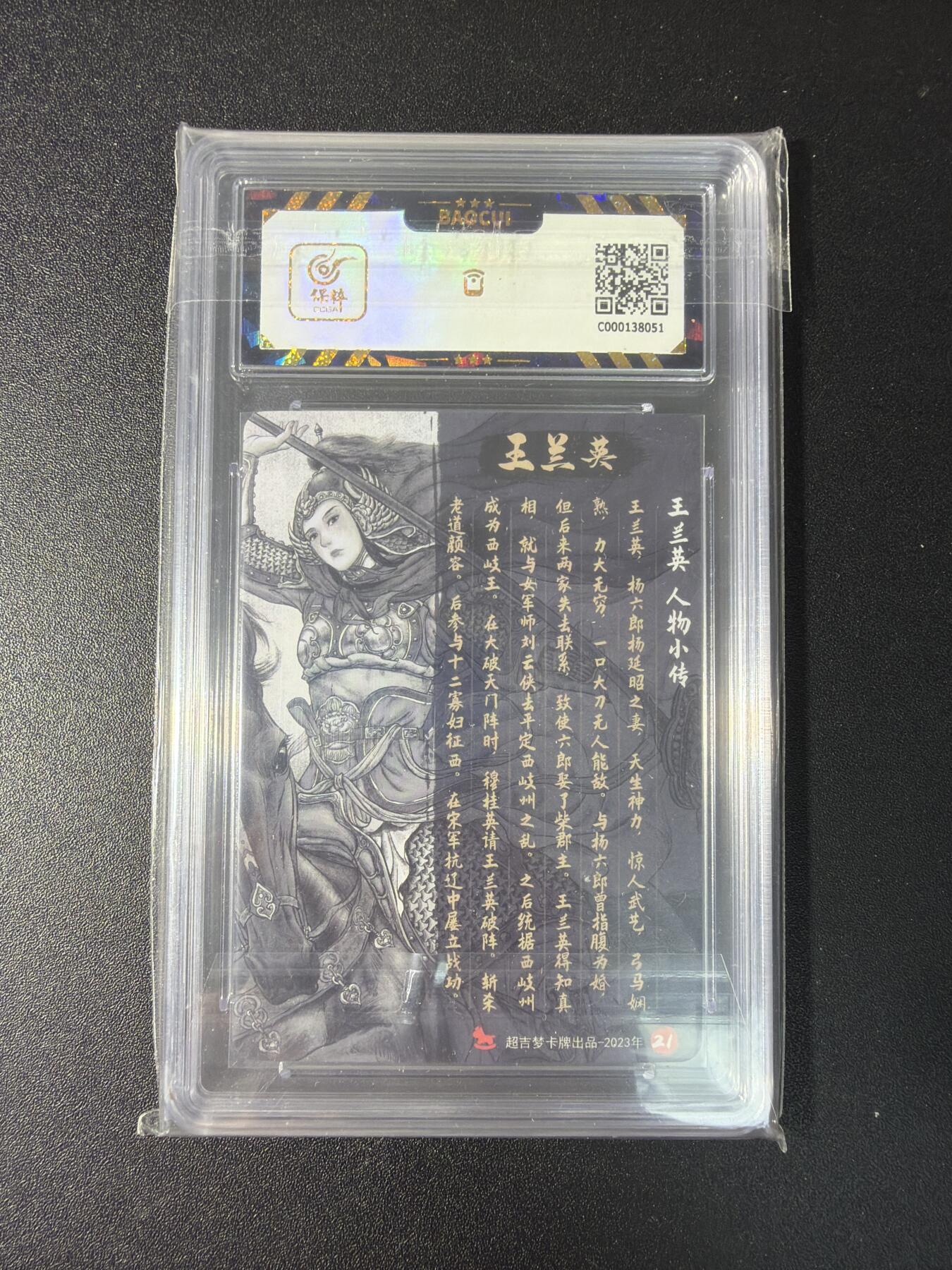 NO.29 好又多金牌大场，每周一站式配齐，方便凑单！（卖家送拍0抽成！周6晚9点截拍！） 超吉梦 碧血杨家将 白影 王兰英 粗闪 9.5G/P