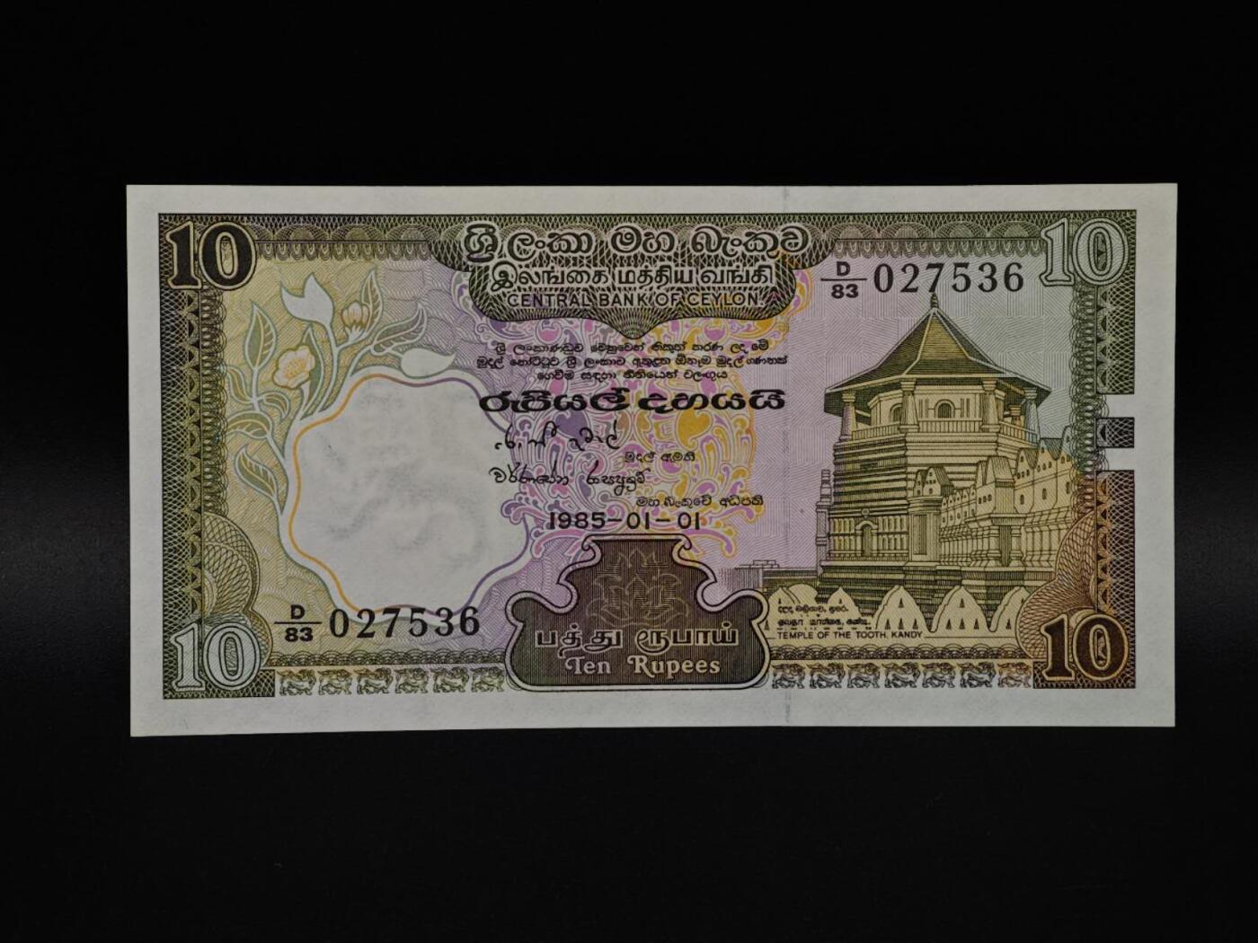  【淘币小摊】限时拍第八百九十拍   纸币场    每周一统一发货 锡兰10卢比纸币