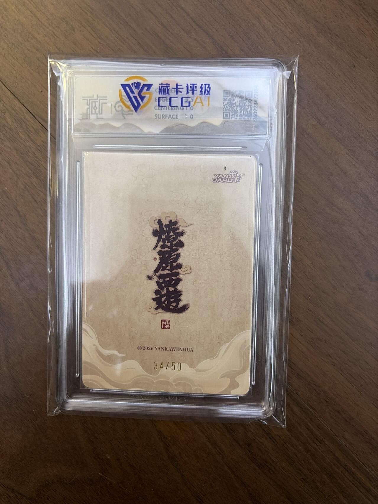 阳大大卡牌拍卖第108期（持续收拍品，周六晚上九点截拍，进群福利早知道）