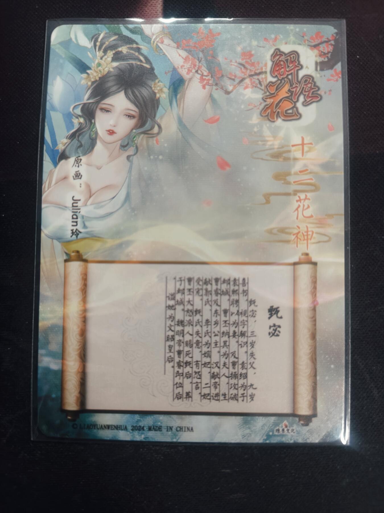 清风卡拍第18期(焱卡为主，4月6日结拍)