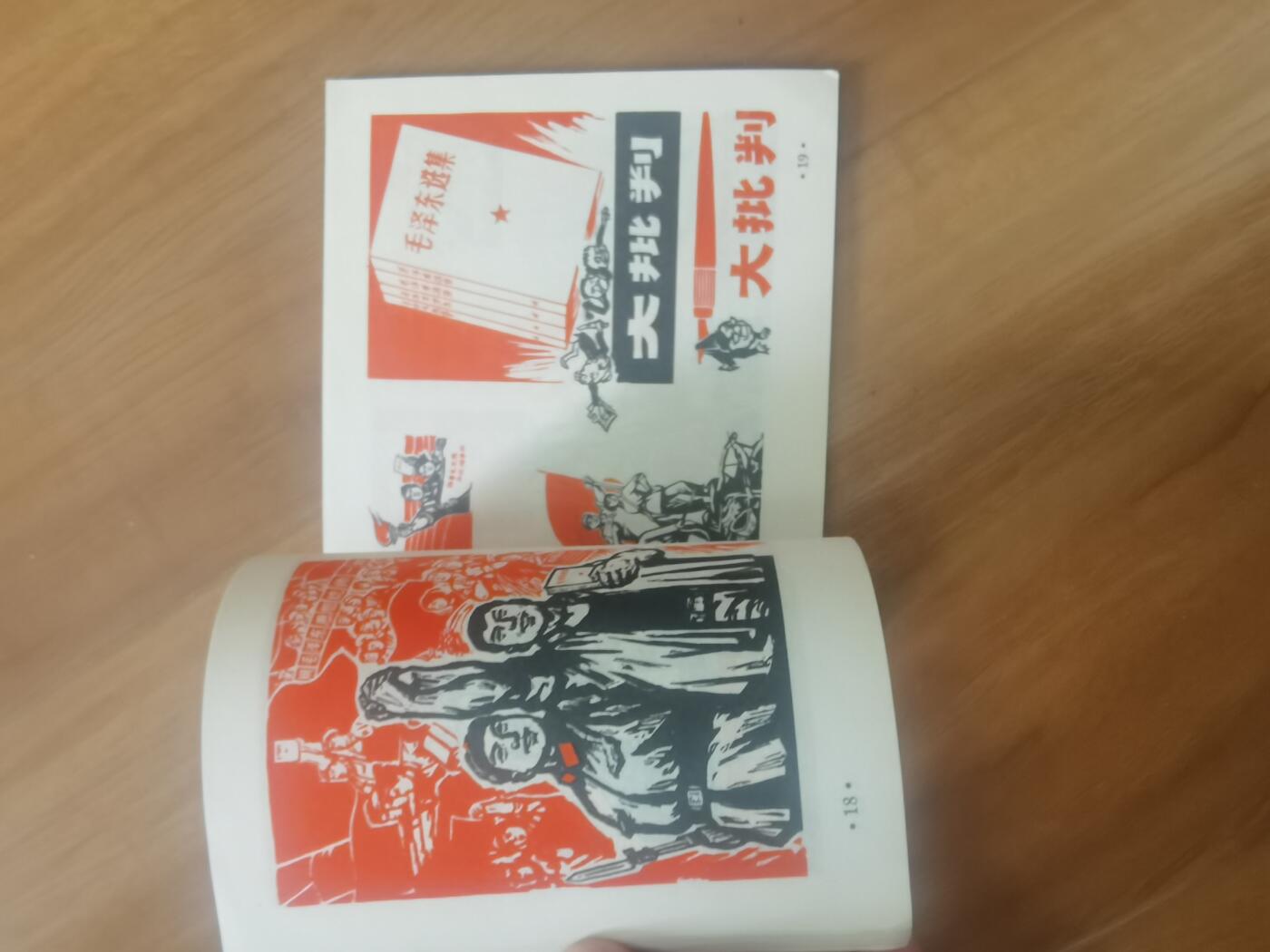 情怀旧藏儿时记忆经典收藏交流拍卖会