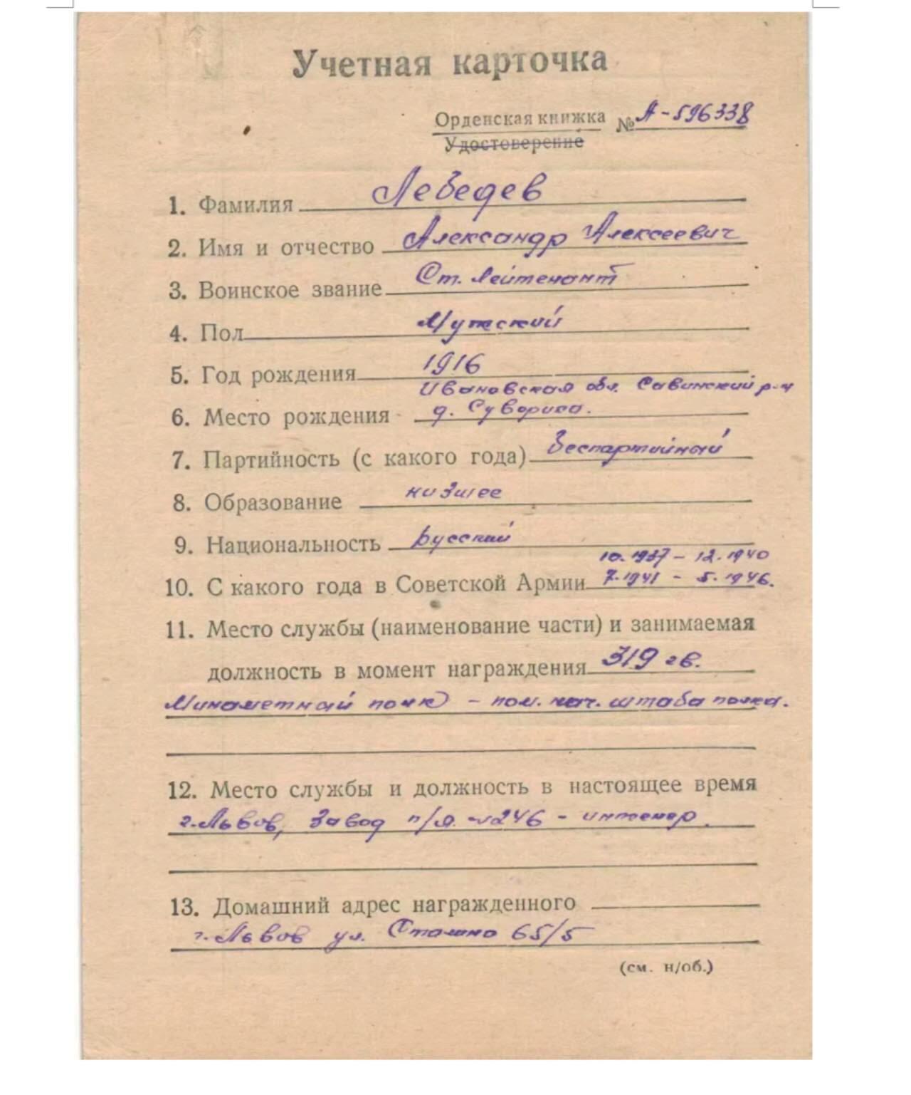 各国勋章奖章拍卖第52期 苏联红旗勋章103474号，1944年授予指挥炮兵消灭600名德军，并亲自开枪消灭8名德军的上尉。勇敢奖章84653号，1942年指挥火箭炮消灭50名芬兰军和2个碉堡。带保卫列宁格勒奖章，攻克维也纳奖章，战胜德国奖章。