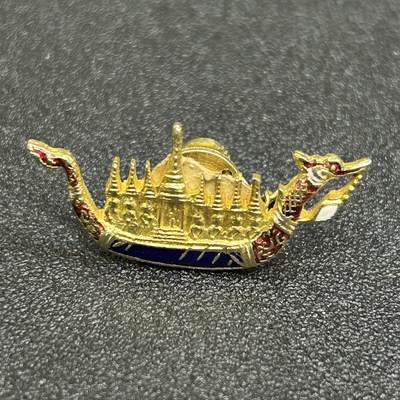 西秦中古拍卖第八十三期  - 泰国王室皇家龙舟证章