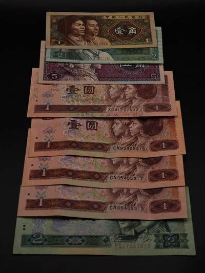  【淘币小摊】限时拍第八百九十拍   纸币场    每周一统一发货 - 四版壹角-贰圆纸币8张【有折】