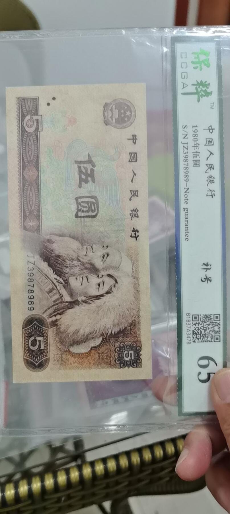 四版荧光币42 805补号