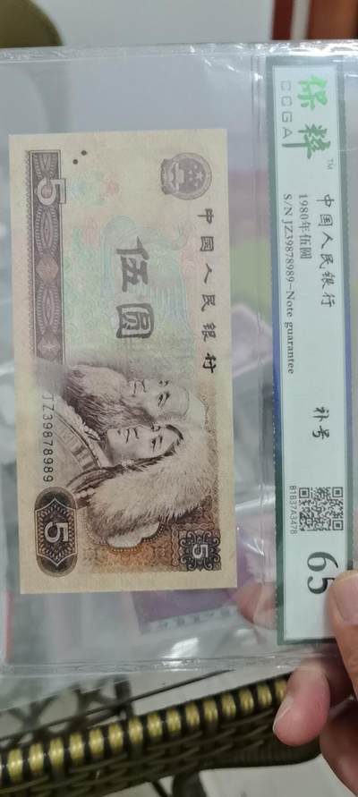 四版荧光币42 - 805补号