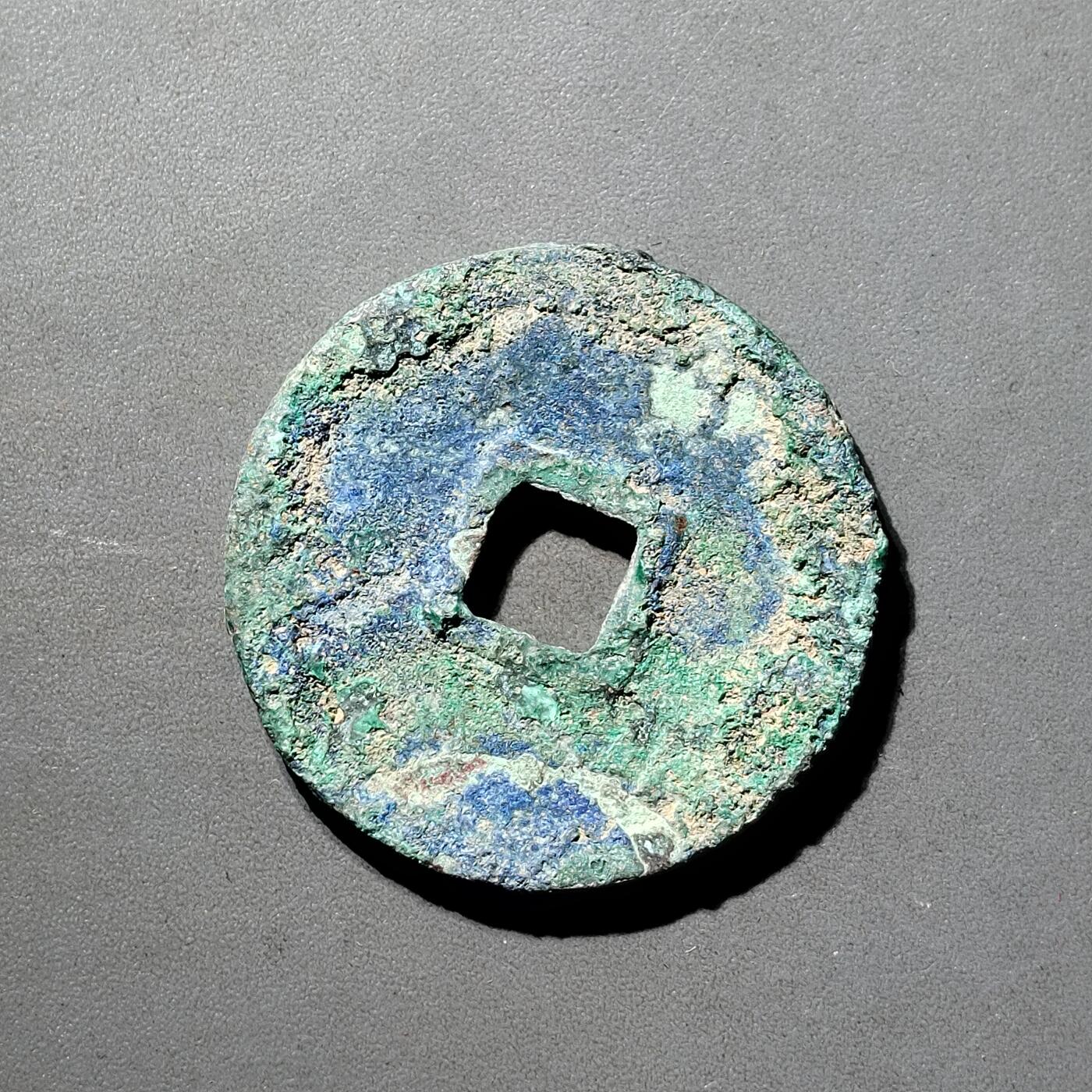 PCAI钱币  5-798  古钱铜币小专场 正隆元宝