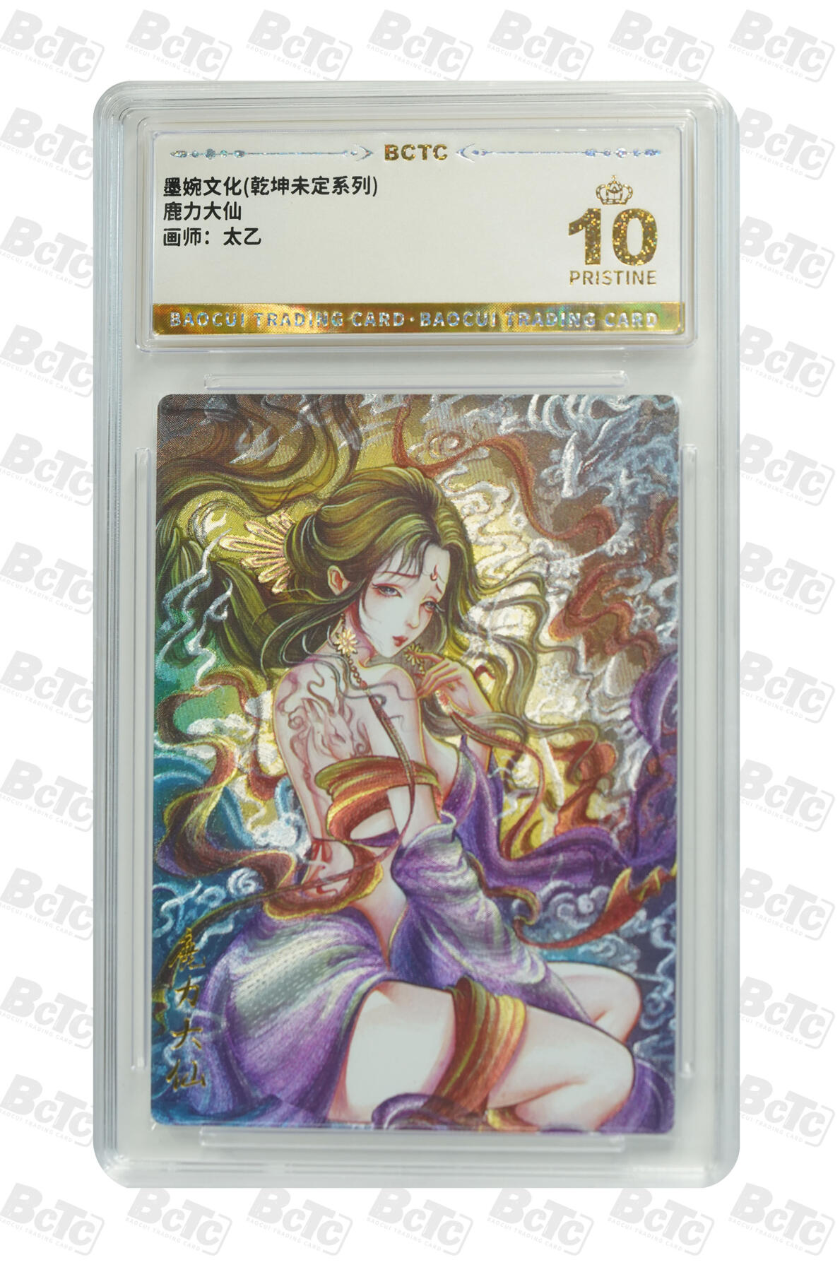 阳大大卡牌拍卖第108期（持续收拍品，周六晚上九点截拍，进群福利早知道）