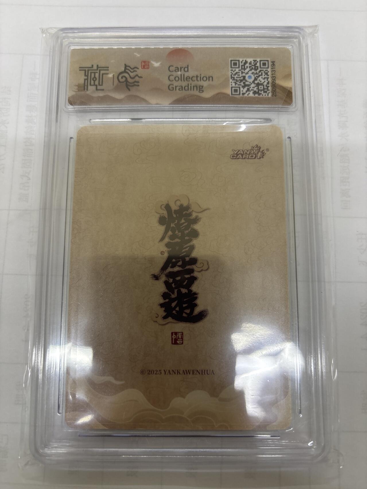 无关紧要 出坑转让 不寄存 默认微瑕 循环上架 介意勿拍 收货请尽快确认 谢谢 焱卡 李云中 哪吒 折光 10