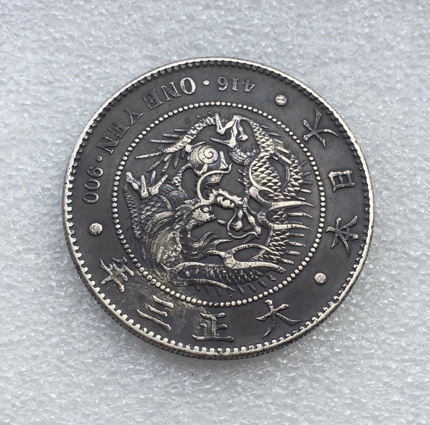 世界钱币专场拍卖 每周二开拍 日本龙洋大正三年一元银币