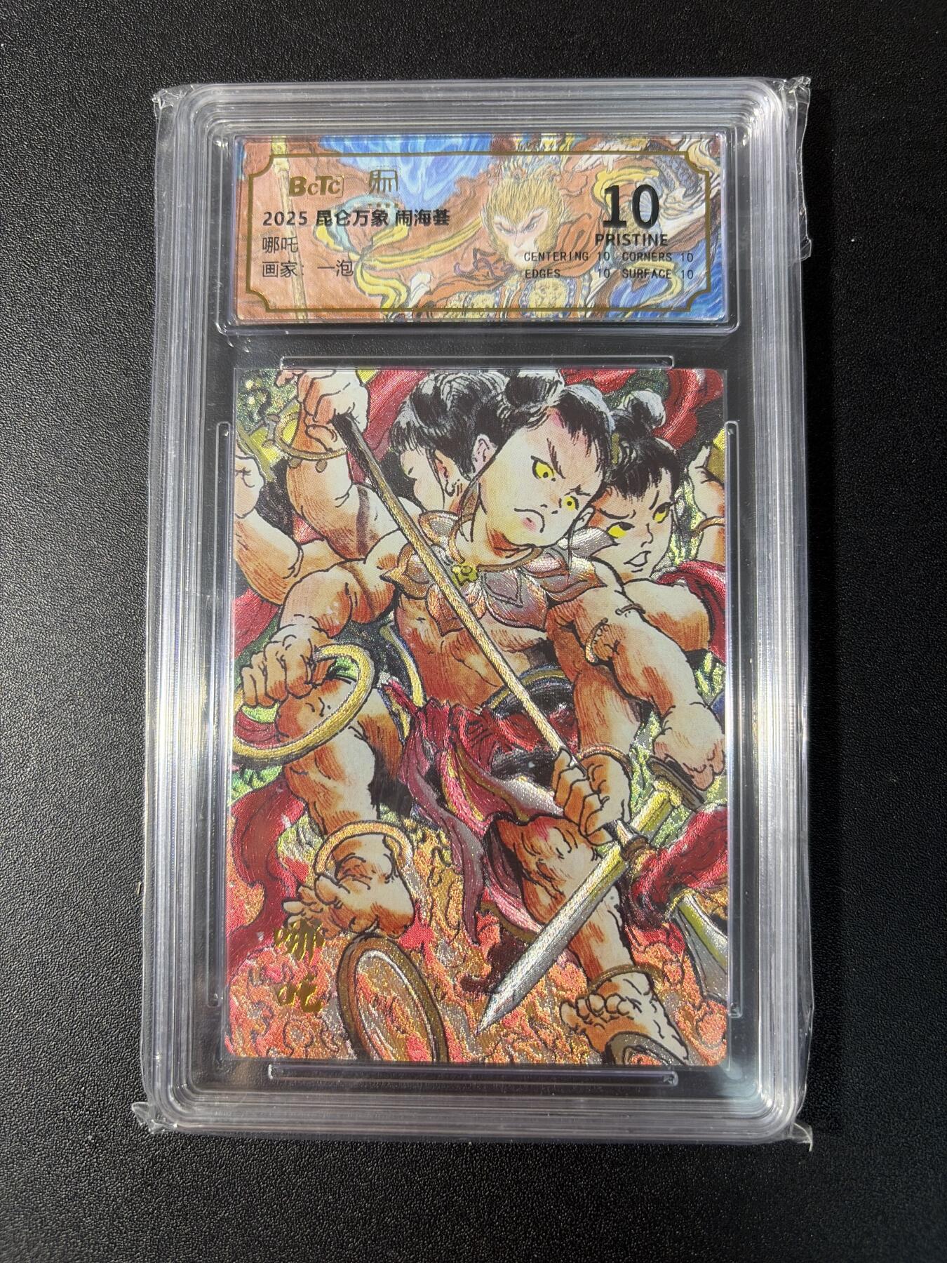 NO.29 好又多金牌大场，每周一站式配齐，方便凑单！（卖家送拍0抽成！周6晚9点截拍！） 昆仑万象 闹海荟 一泡 哪吒 粗闪 10P