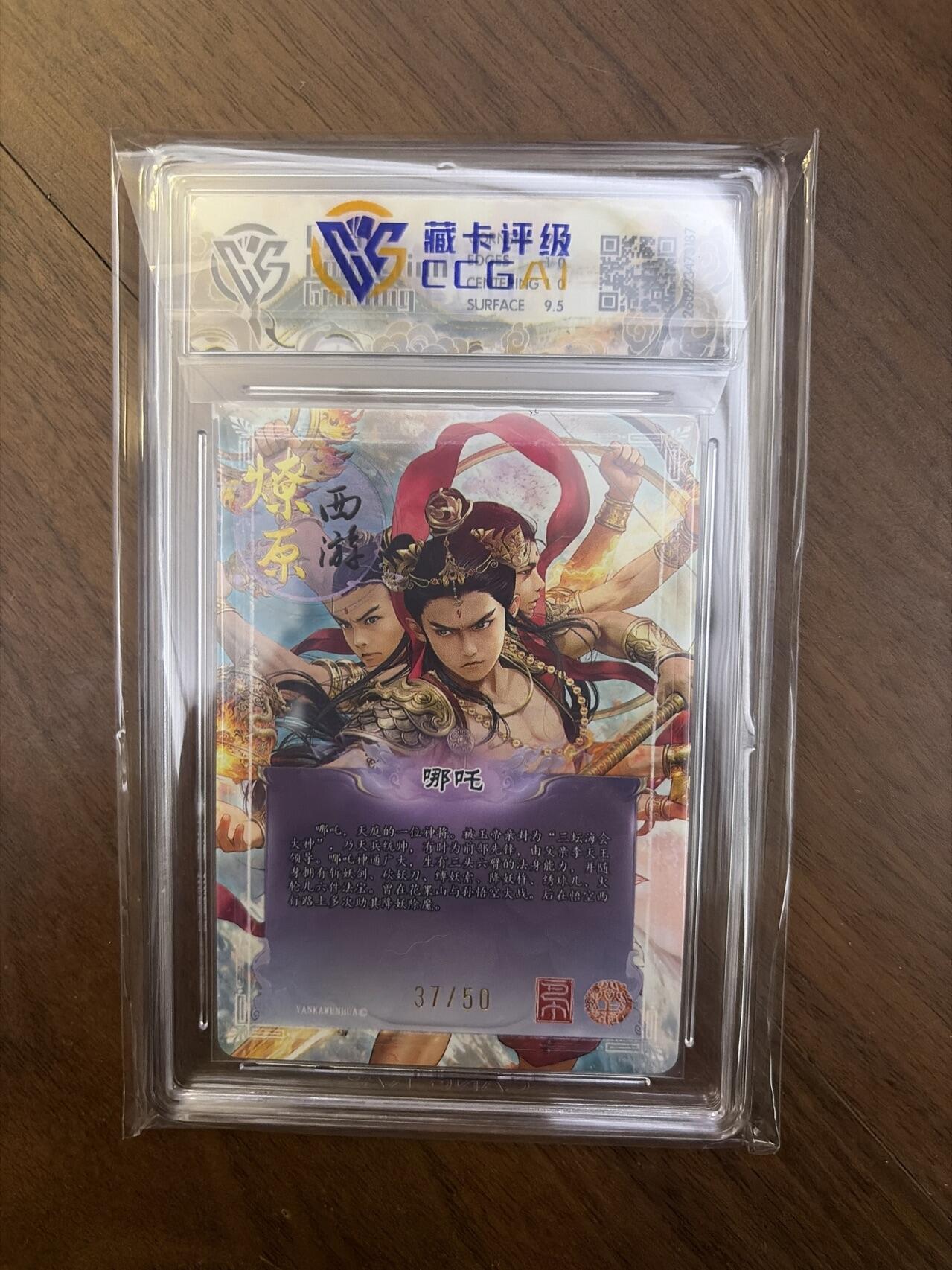 阳大大卡牌拍卖第108期（持续收拍品，周六晚上九点截拍，进群福利早知道）