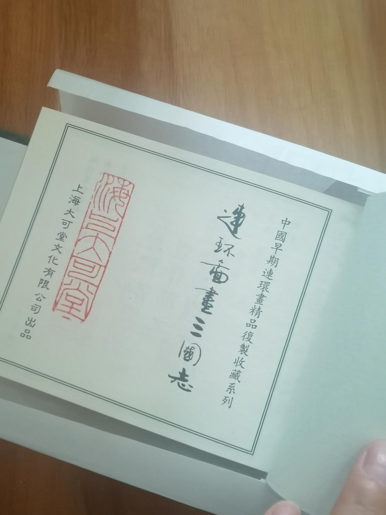 情怀旧藏儿时记忆经典收藏交流拍卖会