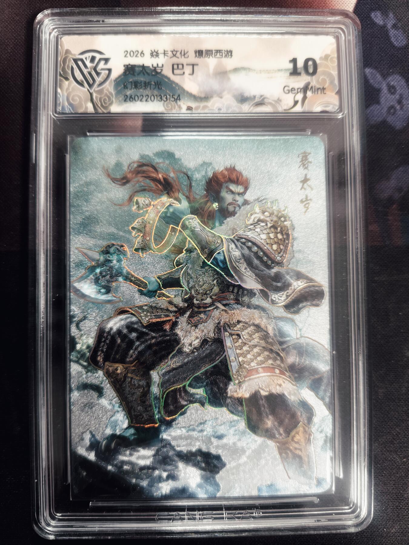 清风卡拍第18期(焱卡为主，4月6日结拍)