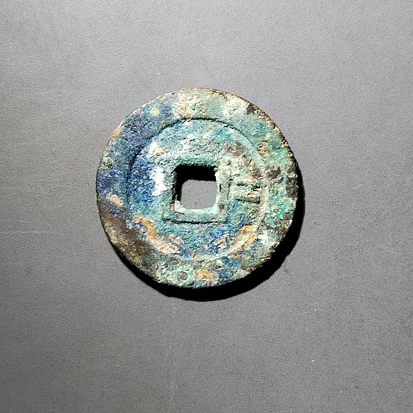 PCAI钱币  5-798  古钱铜币小专场