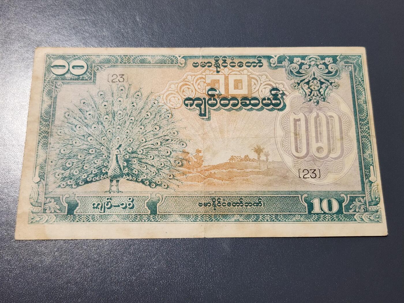 4月6号晚上8点 中外纸币自动截拍第52场