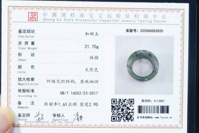 上海都达杂项专场103【全场包邮】  天然和田玉扳指 附鉴定证书67-99
