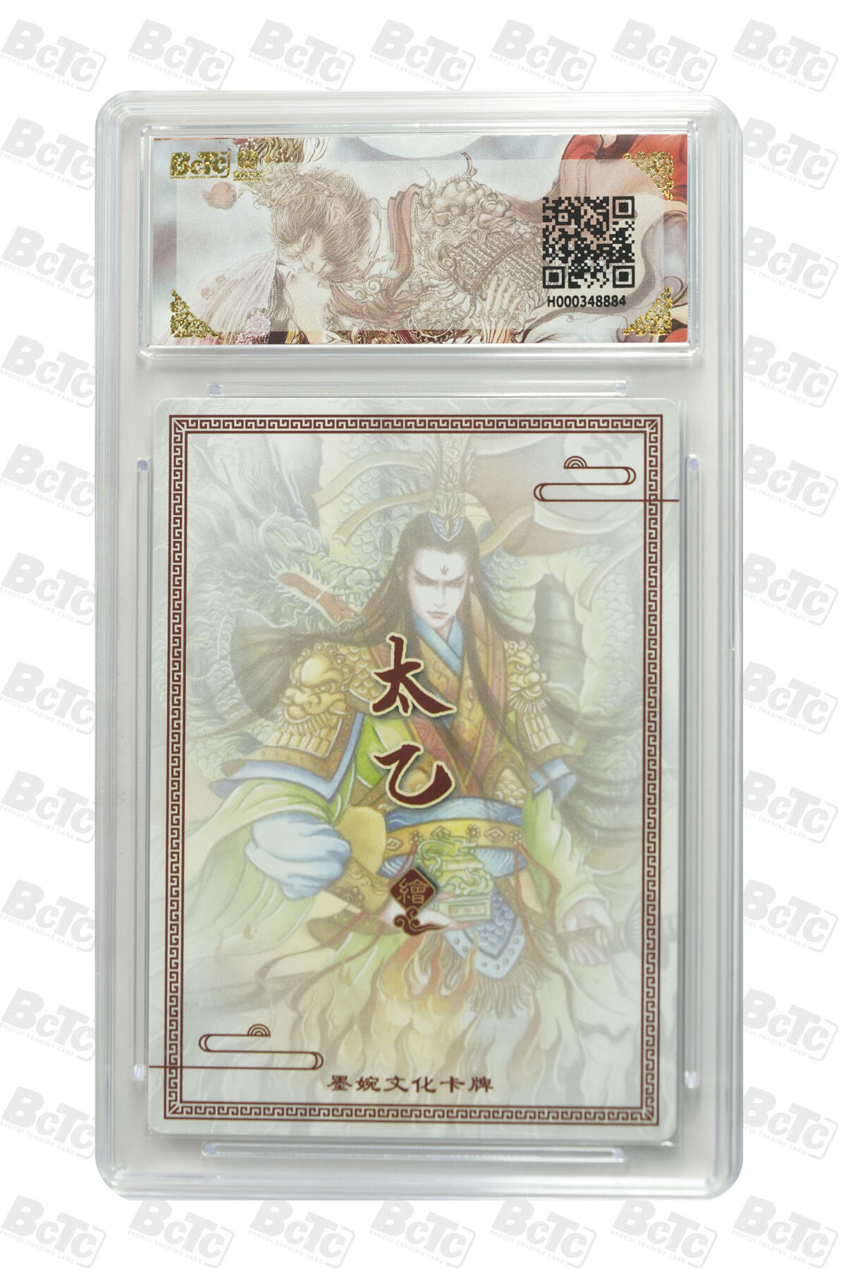 阳大大卡牌拍卖第108期（持续收拍品，周六晚上九点截拍，进群福利早知道）