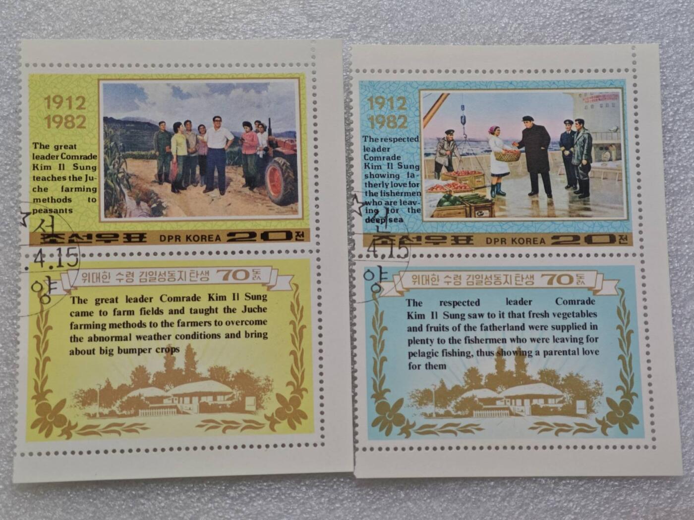  【淘币小摊】限时拍第八百九十一拍  外国老邮票 印花税票 火花纸品场    每周一统一发货 朝鲜1982年金日成将军70周岁生日小型张及生平套票16枚