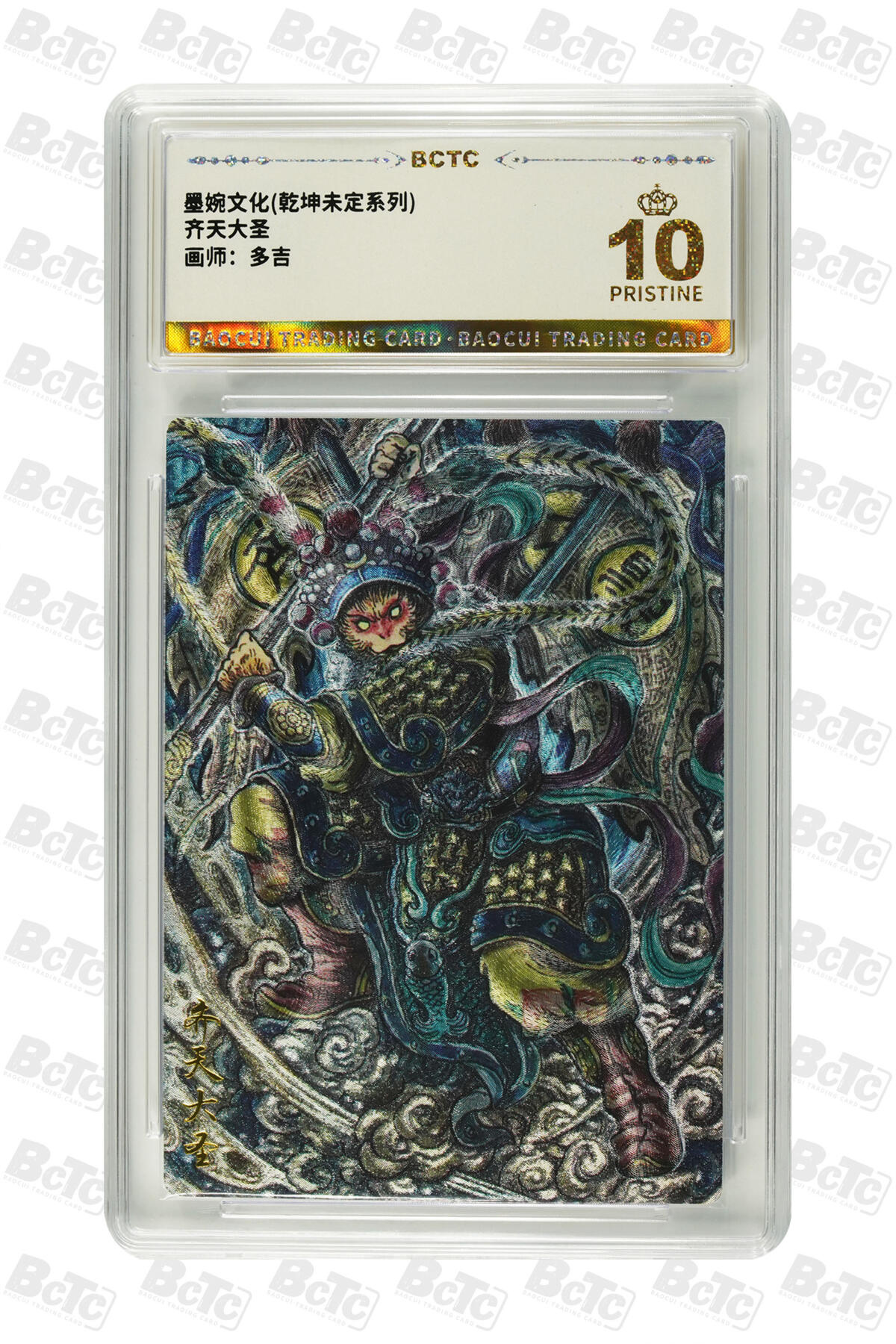 阳大大卡牌拍卖第108期（持续收拍品，周六晚上九点截拍，进群福利早知道）