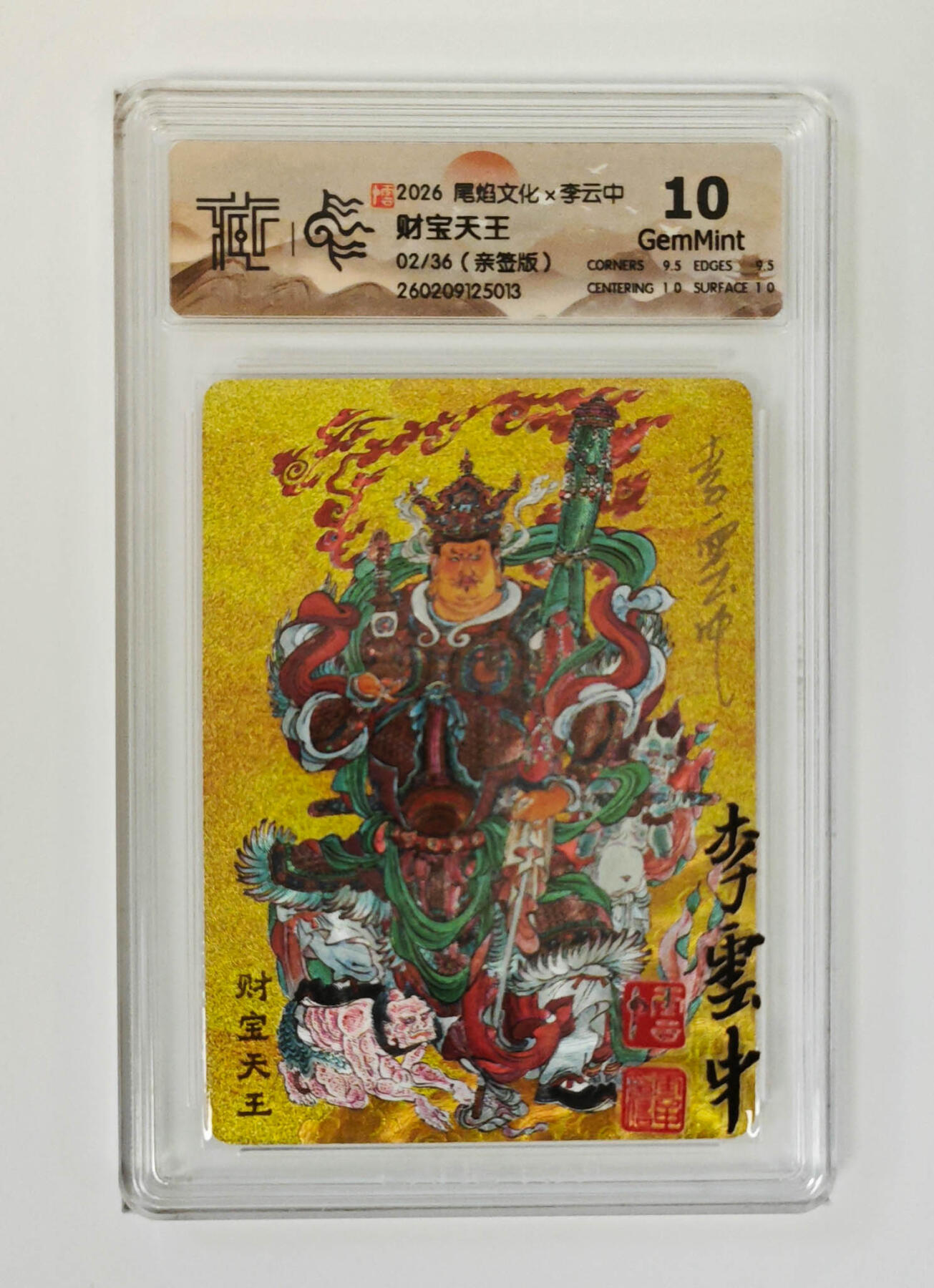 月落卡牌大清仓第8期