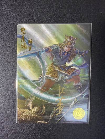 NO.29 好又多金牌大场，每周一站式配齐，方便凑单！（卖家送拍0抽成！周6晚9点截拍！） - 【09尾编亲签】流沙粗闪卡 大卡道 道义水浒 K董亲签 双尾蝎解宝 流沙粗闪卡