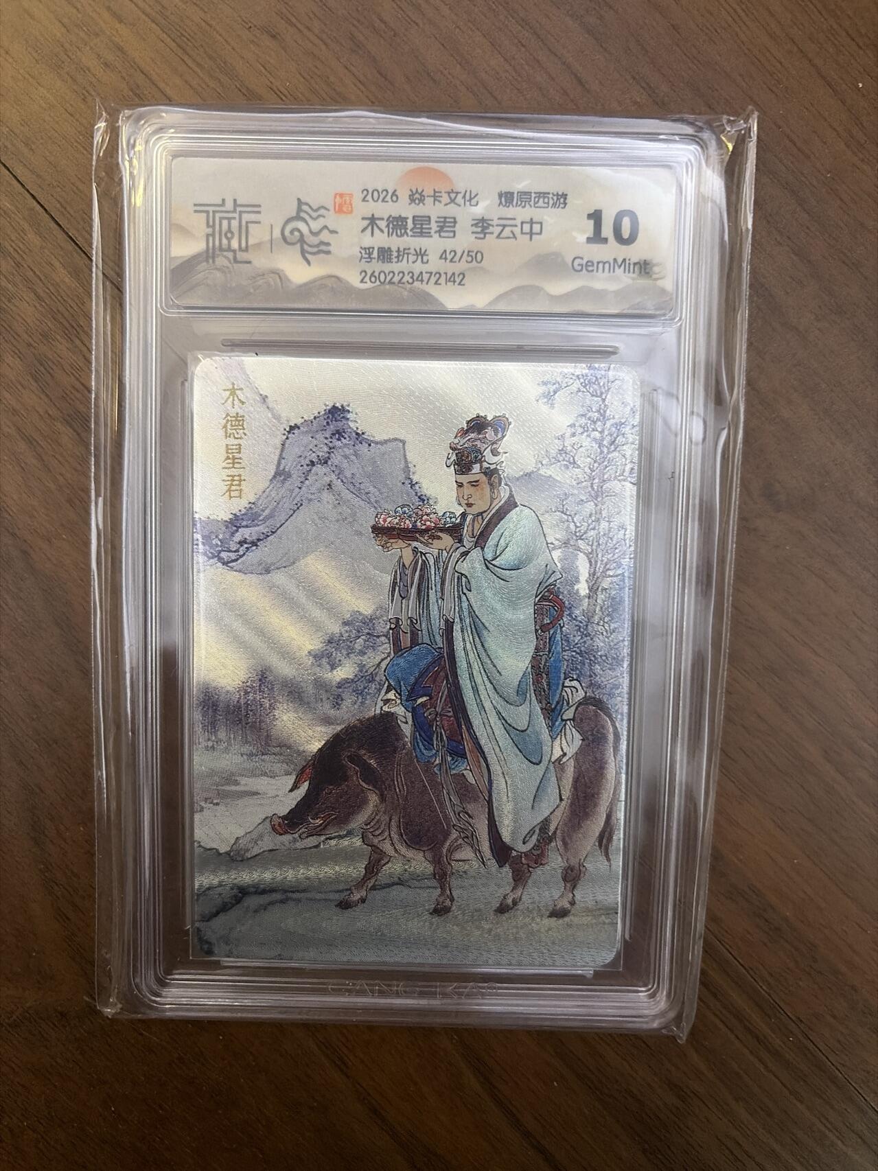 阳大大卡牌拍卖第108期（持续收拍品，周六晚上九点截拍，进群福利早知道）