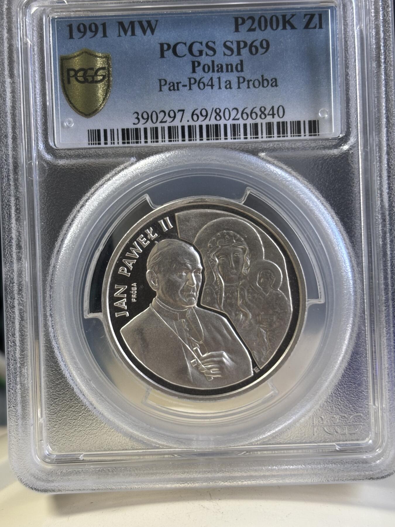 第197期拍卖 波兰1991年教皇和圣母圣子纪念银样币PCGS-SP69，999银，发行6000枚